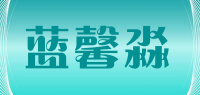 蓝馨淼品牌logo