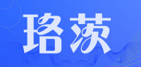 珞茨品牌logo