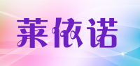 莱依诺lehno品牌logo