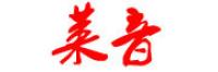 莱音品牌logo