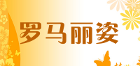 罗马丽姿品牌logo