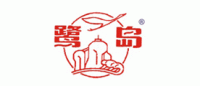 鹭岛品牌logo