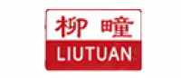 柳疃品牌logo