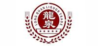 龙泉品牌logo