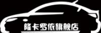 隆卡罗依品牌logo