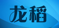 龙稻品牌logo