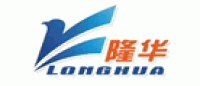 隆华LONGHUA品牌logo