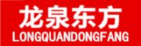 龙泉东方品牌logo