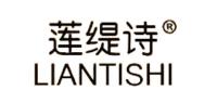 莲缇诗品牌logo