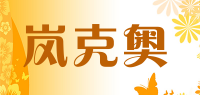 岚克奥品牌logo