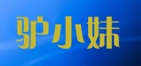 驴小妹品牌logo