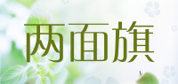 两面旗品牌logo