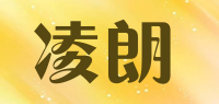 凌朗品牌logo
