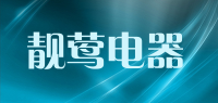 靓莺电器品牌logo