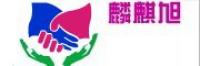 麟麒旭品牌logo