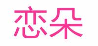 恋朵品牌logo
