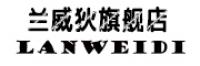 兰威狄品牌logo