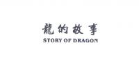 龙的故事品牌logo