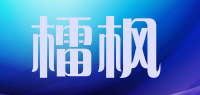 檑枫品牌logo