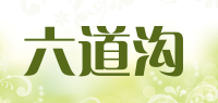 六道沟品牌logo