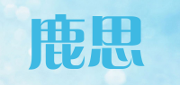 鹿思品牌logo