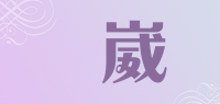 麗崴品牌logo