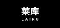 莱库品牌logo