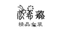 恋希璐品牌logo