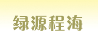 绿源程海品牌logo
