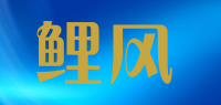鲤风品牌logo