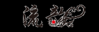 流韵品牌logo