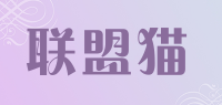 联盟猫品牌logo