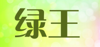 绿王品牌logo