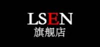 lsen品牌logo