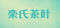 栾氏茶叶品牌logo