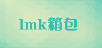 lmk箱包品牌logo