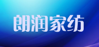 朗润家纺品牌logo