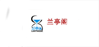 兰亭阁品牌logo