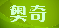 奥奇品牌logo