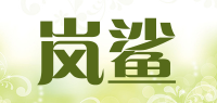 岚鲨品牌logo