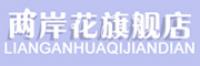两岸花品牌logo