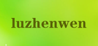 luzhenwen品牌logo