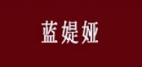 蓝媞娅品牌logo