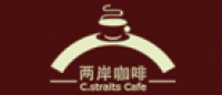 两岸咖啡品牌logo