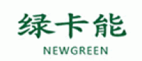 绿卡能NEWGREEN品牌logo