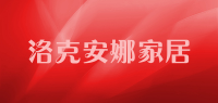 洛克安娜家居品牌logo