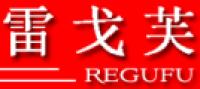 雷戈芙品牌logo
