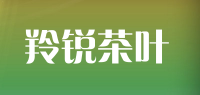 羚锐茶叶品牌logo