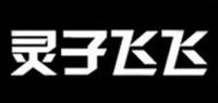 灵子飞飞品牌logo