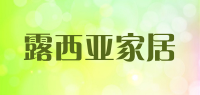 露西亚家居品牌logo